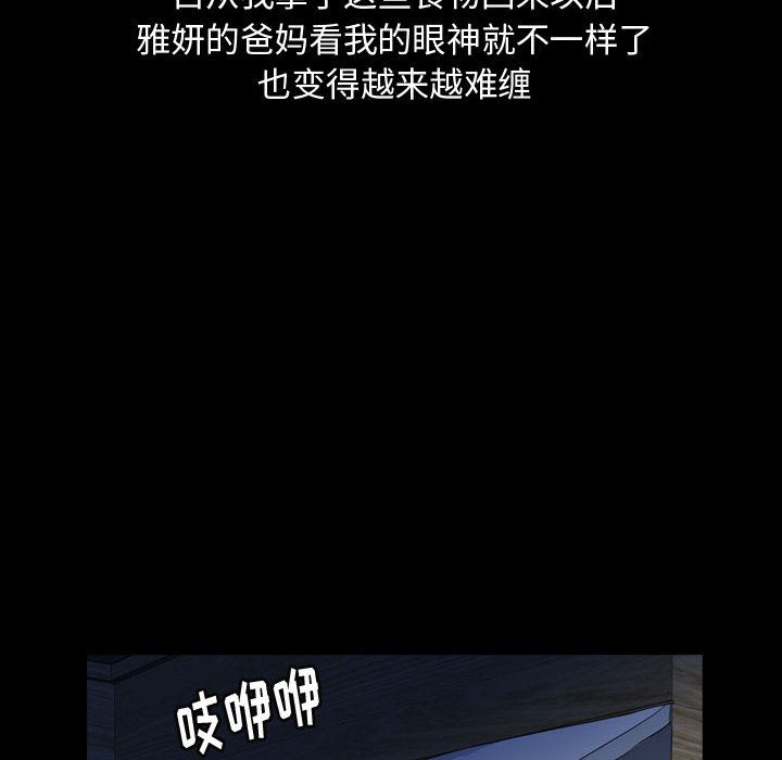 梦魇[抖漫]韩漫全集-梦魇-第 67 章无删减无遮挡章节图片 