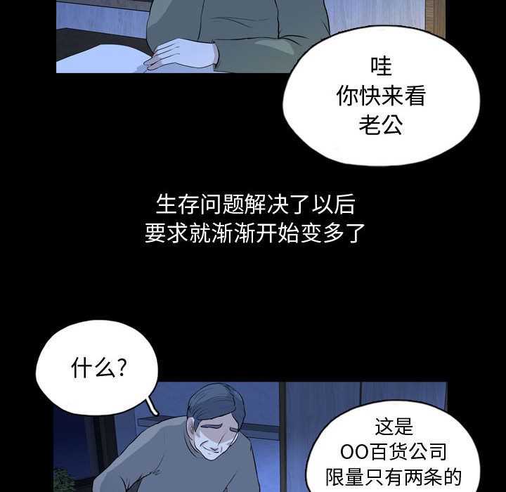 梦魇[抖漫]韩漫全集-梦魇-第 67 章无删减无遮挡章节图片 