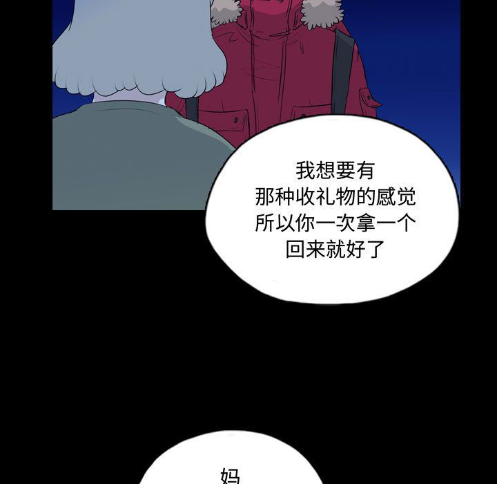 梦魇[抖漫]韩漫全集-梦魇-第 67 章无删减无遮挡章节图片 