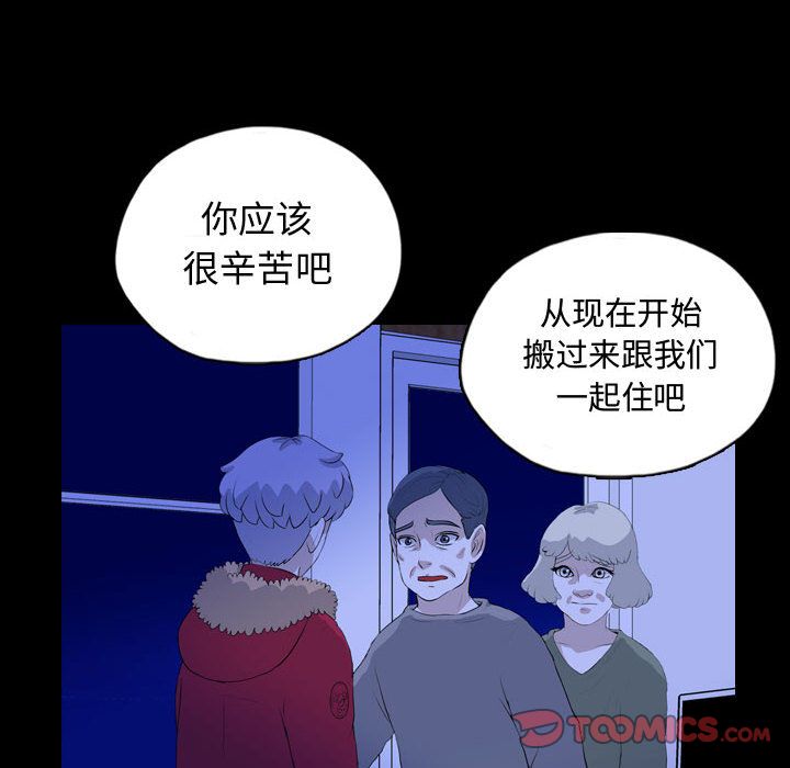 梦魇[抖漫]韩漫全集-梦魇-第 67 章无删减无遮挡章节图片 