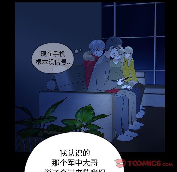梦魇[抖漫]韩漫全集-梦魇-第 67 章无删减无遮挡章节图片 