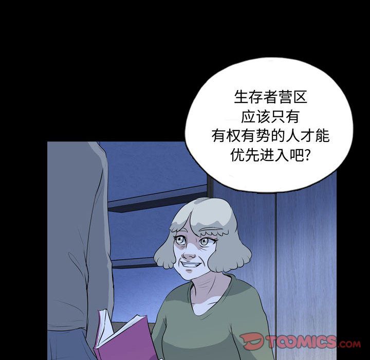 梦魇[抖漫]韩漫全集-梦魇-第 67 章无删减无遮挡章节图片 