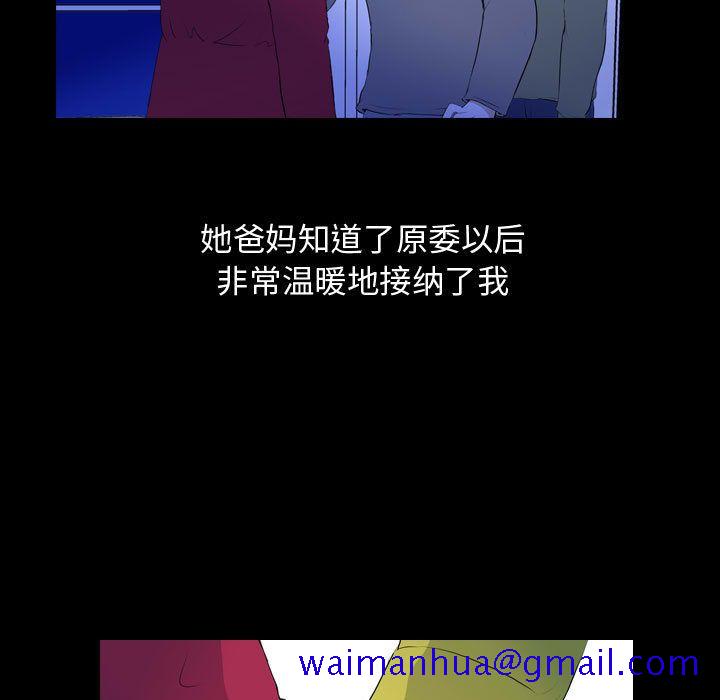 梦魇[抖漫]韩漫全集-梦魇-第 67 章无删减无遮挡章节图片 