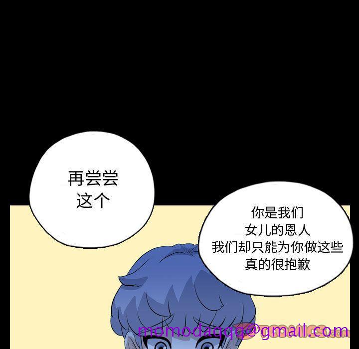 梦魇[抖漫]韩漫全集-梦魇-第 67 章无删减无遮挡章节图片 