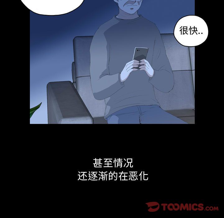 梦魇[抖漫]韩漫全集-梦魇-第 67 章无删减无遮挡章节图片 