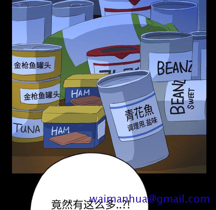梦魇[抖漫]韩漫全集-梦魇-第 67 章无删减无遮挡章节图片 
