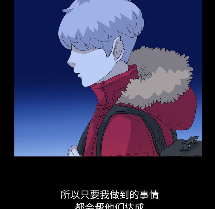 梦魇[抖漫]韩漫全集-梦魇-第 67 章无删减无遮挡章节图片 