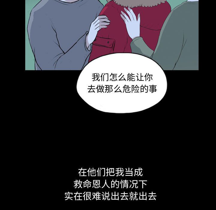 梦魇[抖漫]韩漫全集-梦魇-第 67 章无删减无遮挡章节图片 