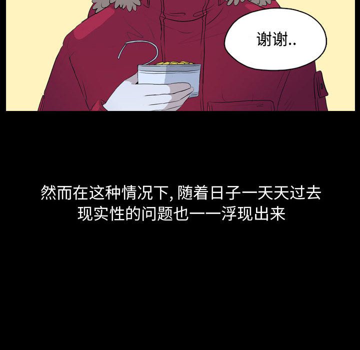 梦魇[抖漫]韩漫全集-梦魇-第 67 章无删减无遮挡章节图片 