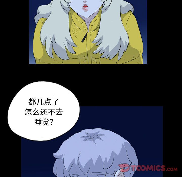 梦魇[抖漫]韩漫全集-梦魇-第 67 章无删减无遮挡章节图片 