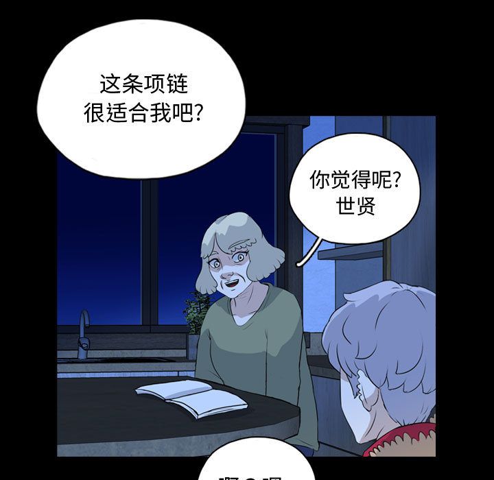 梦魇[抖漫]韩漫全集-梦魇-第 67 章无删减无遮挡章节图片 