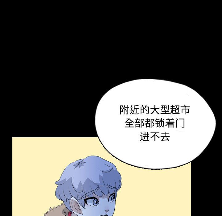 梦魇[抖漫]韩漫全集-梦魇-第 68 章无删减无遮挡章节图片 