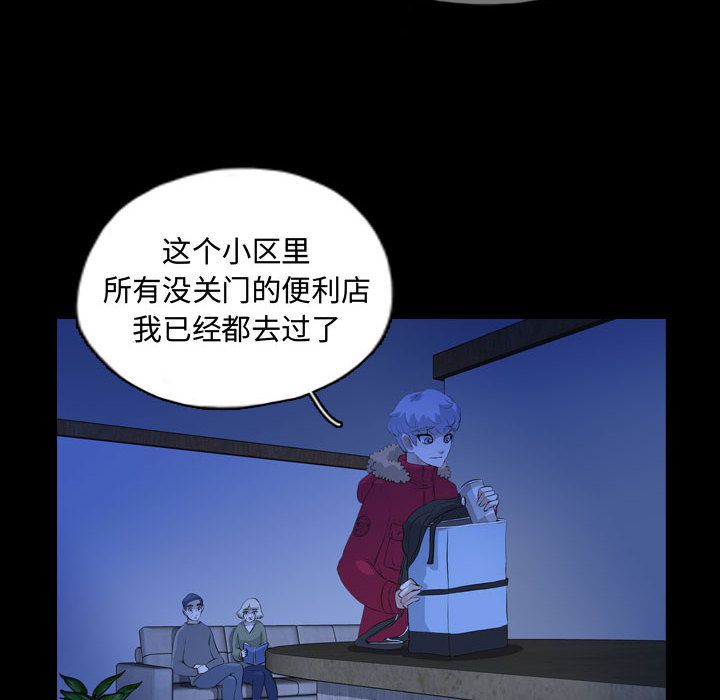 梦魇[抖漫]韩漫全集-梦魇-第 68 章无删减无遮挡章节图片 
