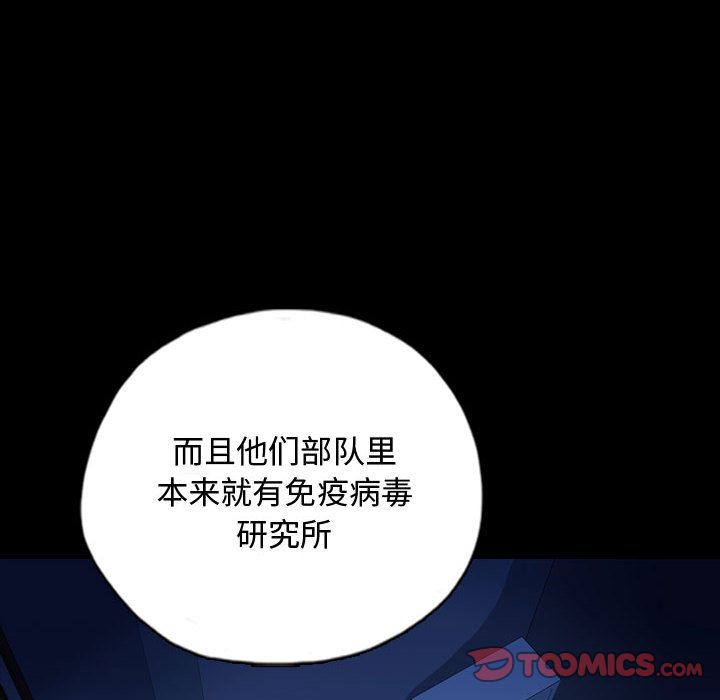 梦魇[抖漫]韩漫全集-梦魇-第 68 章无删减无遮挡章节图片 