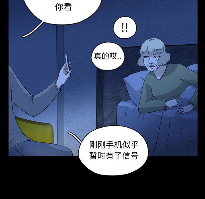 梦魇[抖漫]韩漫全集-梦魇-第 68 章无删减无遮挡章节图片 