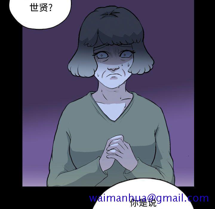 梦魇[抖漫]韩漫全集-梦魇-第 68 章无删减无遮挡章节图片 