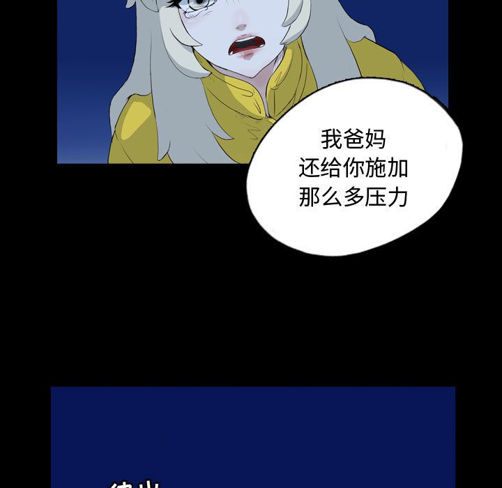 梦魇[抖漫]韩漫全集-梦魇-第 68 章无删减无遮挡章节图片 