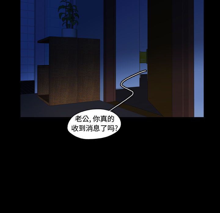 梦魇[抖漫]韩漫全集-梦魇-第 68 章无删减无遮挡章节图片 