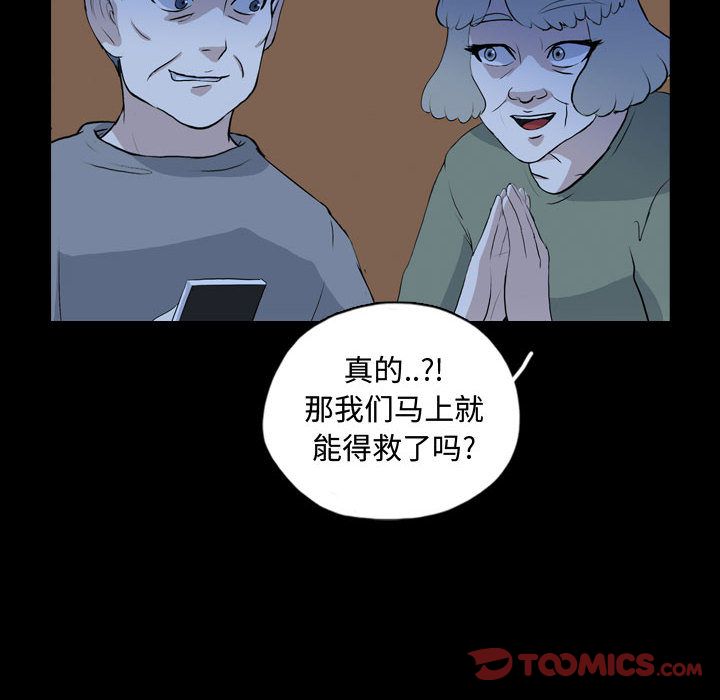 梦魇[抖漫]韩漫全集-梦魇-第 68 章无删减无遮挡章节图片 