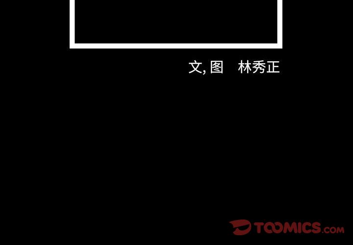 梦魇[抖漫]韩漫全集-梦魇-第 68 章无删减无遮挡章节图片 