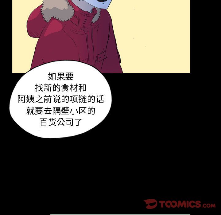 梦魇[抖漫]韩漫全集-梦魇-第 68 章无删减无遮挡章节图片 