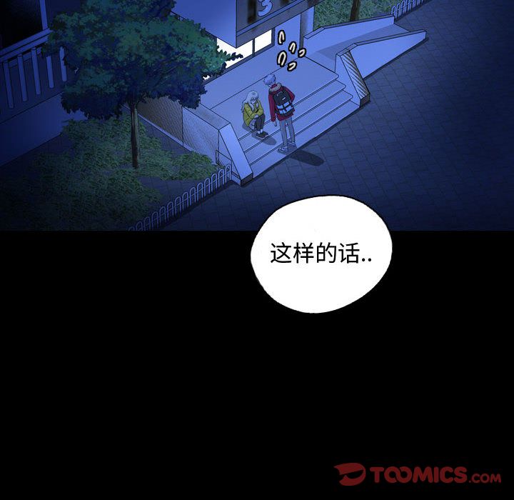 梦魇[抖漫]韩漫全集-梦魇-第 68 章无删减无遮挡章节图片 