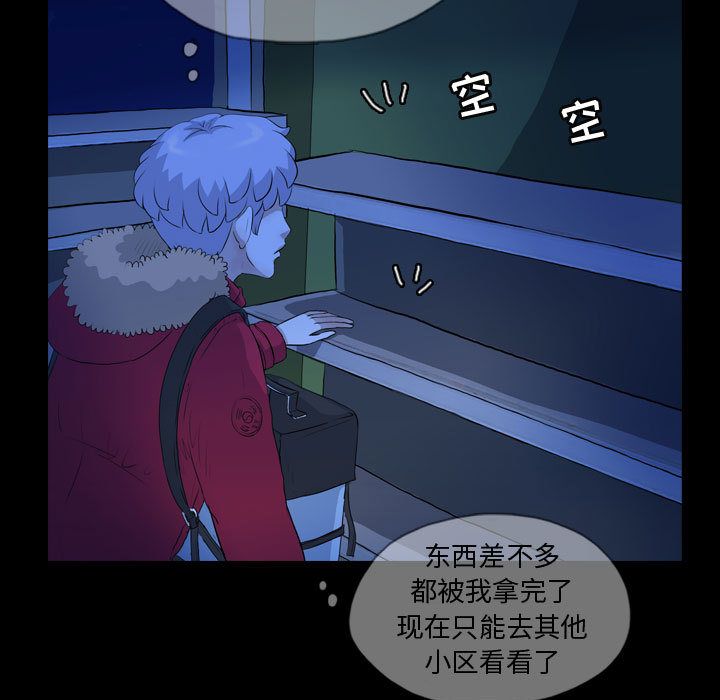 梦魇[抖漫]韩漫全集-梦魇-第 68 章无删减无遮挡章节图片 