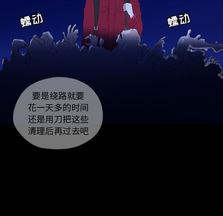 梦魇[抖漫]韩漫全集-梦魇-第 68 章无删减无遮挡章节图片 
