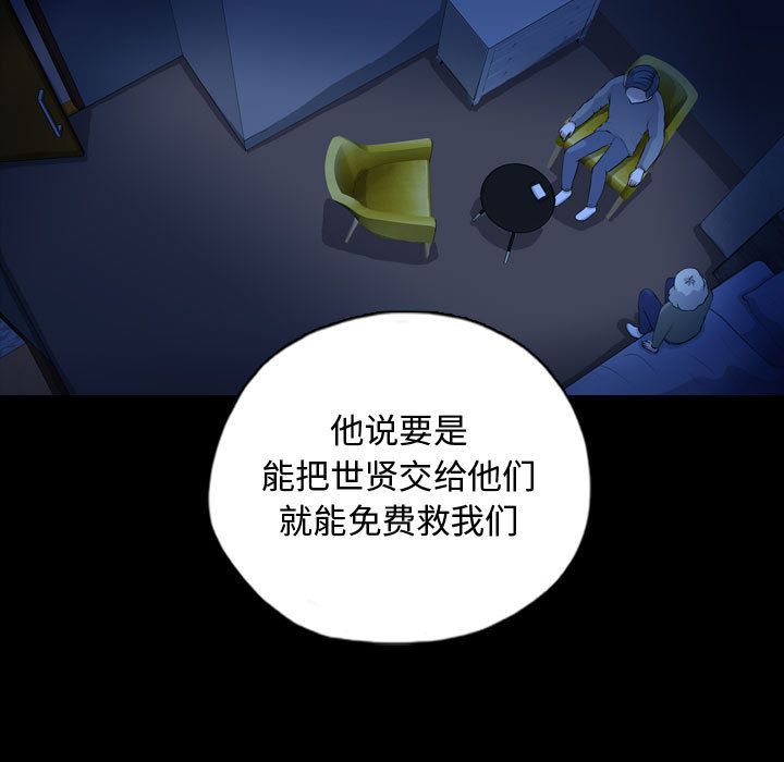 梦魇[抖漫]韩漫全集-梦魇-第 68 章无删减无遮挡章节图片 