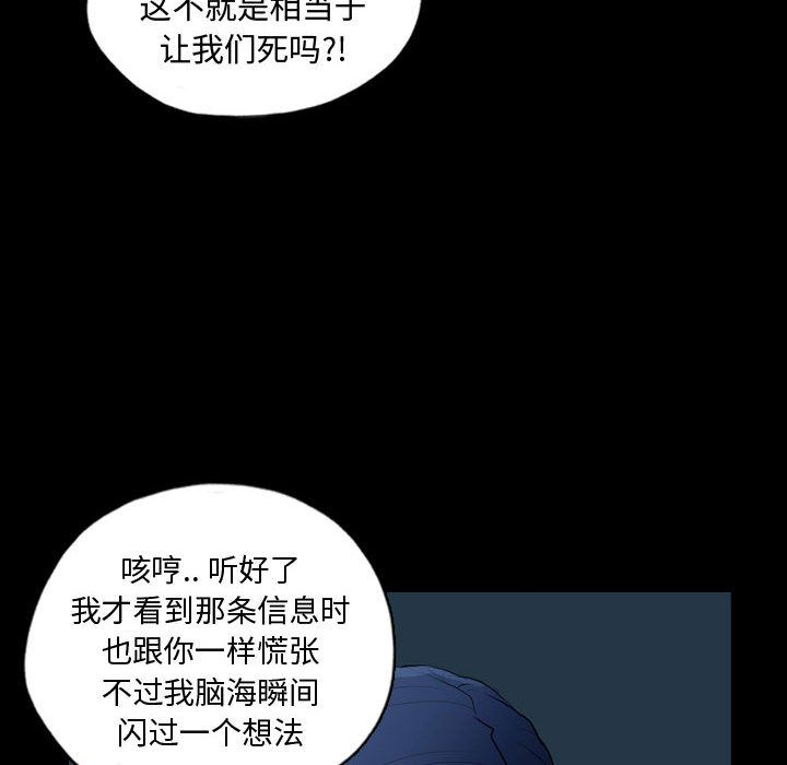 梦魇[抖漫]韩漫全集-梦魇-第 68 章无删减无遮挡章节图片 