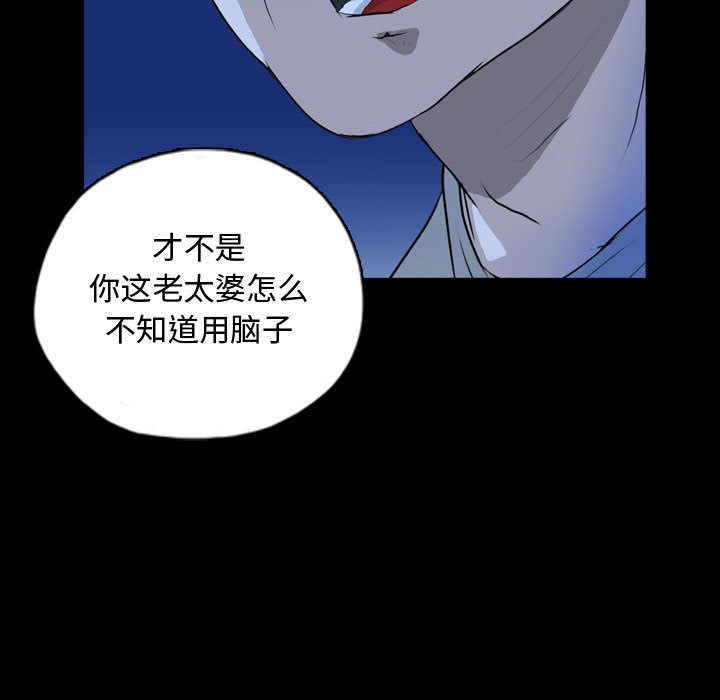 梦魇[抖漫]韩漫全集-梦魇-第 68 章无删减无遮挡章节图片 
