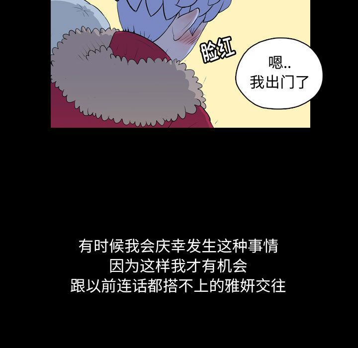 梦魇[抖漫]韩漫全集-梦魇-第 68 章无删减无遮挡章节图片 