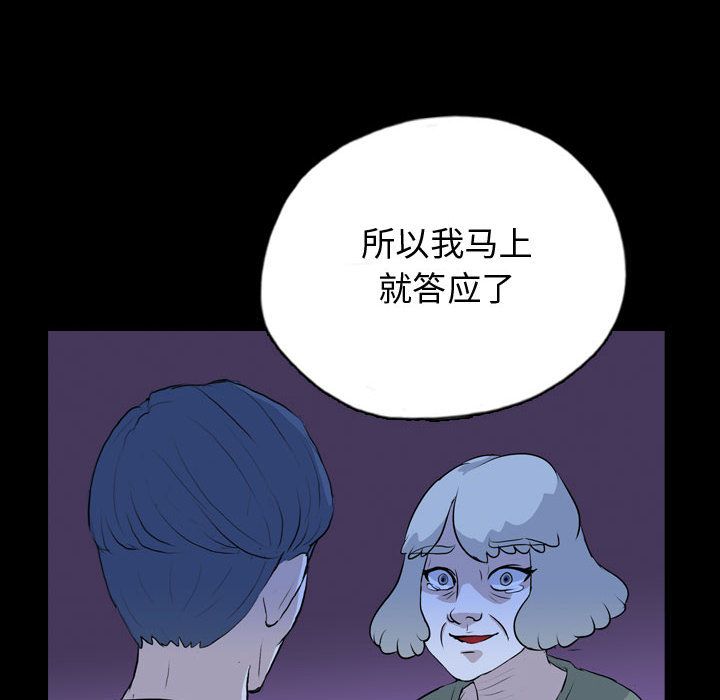 梦魇[抖漫]韩漫全集-梦魇-第 68 章无删减无遮挡章节图片 