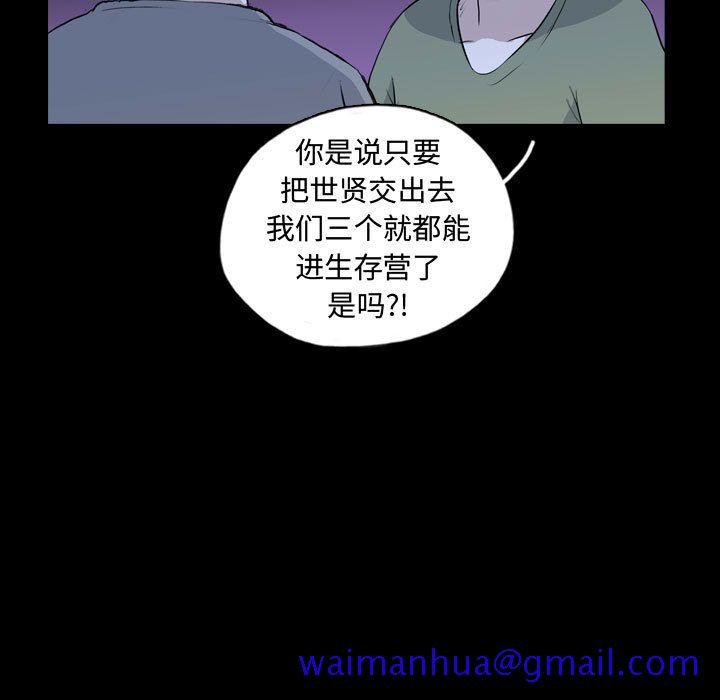 梦魇[抖漫]韩漫全集-梦魇-第 68 章无删减无遮挡章节图片 