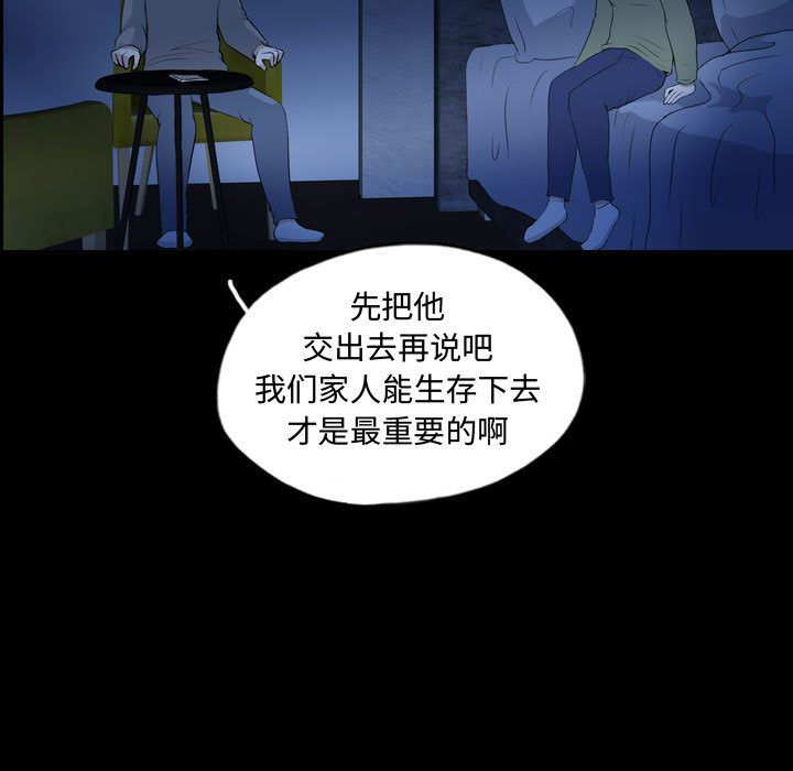 梦魇[抖漫]韩漫全集-梦魇-第 68 章无删减无遮挡章节图片 