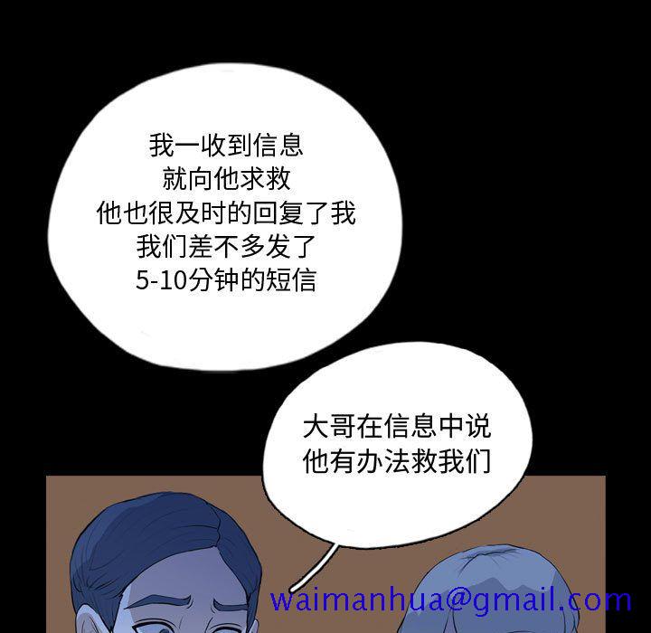 梦魇[抖漫]韩漫全集-梦魇-第 68 章无删减无遮挡章节图片 