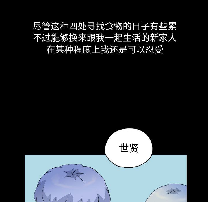 梦魇[抖漫]韩漫全集-梦魇-第 68 章无删减无遮挡章节图片 