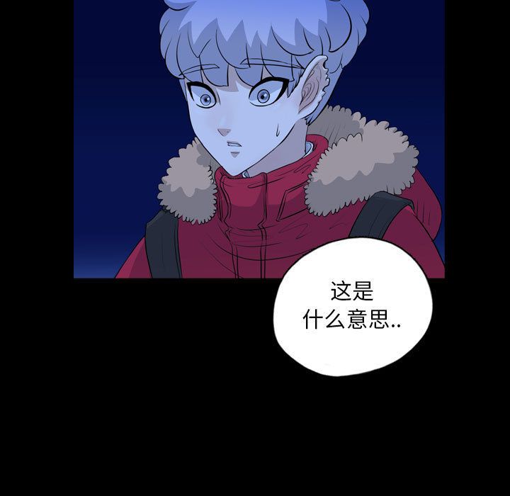 梦魇[抖漫]韩漫全集-梦魇-第 68 章无删减无遮挡章节图片 