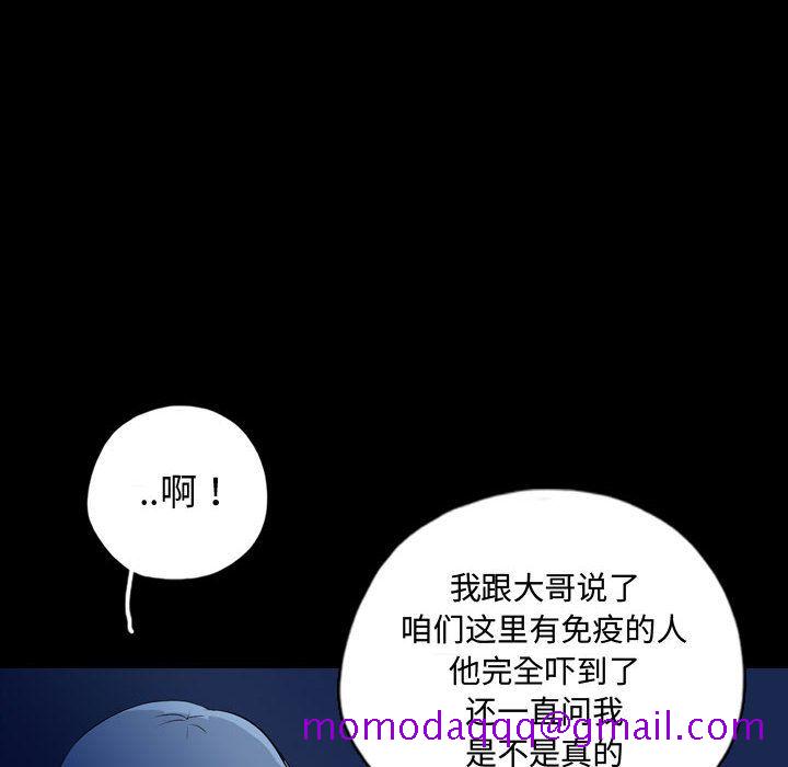 梦魇[抖漫]韩漫全集-梦魇-第 68 章无删减无遮挡章节图片 