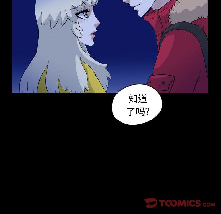梦魇[抖漫]韩漫全集-梦魇-第 68 章无删减无遮挡章节图片 