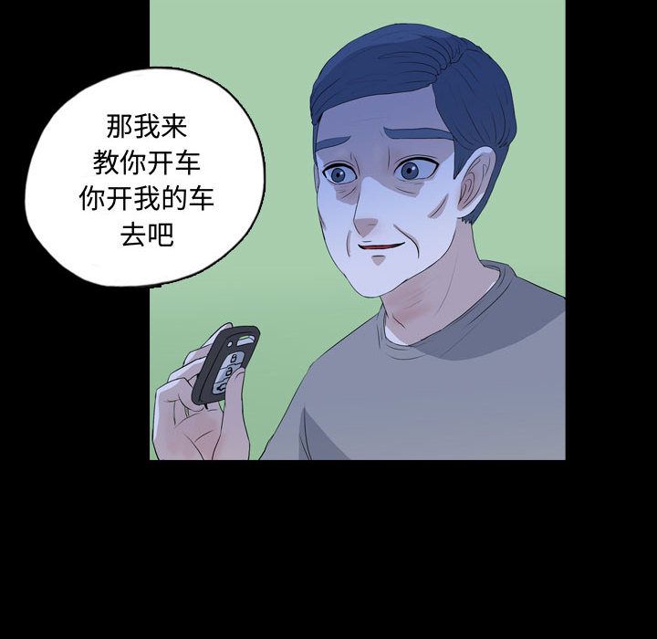 梦魇[抖漫]韩漫全集-梦魇-第 68 章无删减无遮挡章节图片 