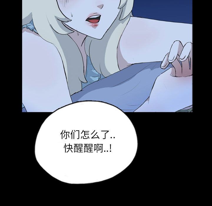 梦魇[抖漫]韩漫全集-梦魇-第 69 章无删减无遮挡章节图片 
