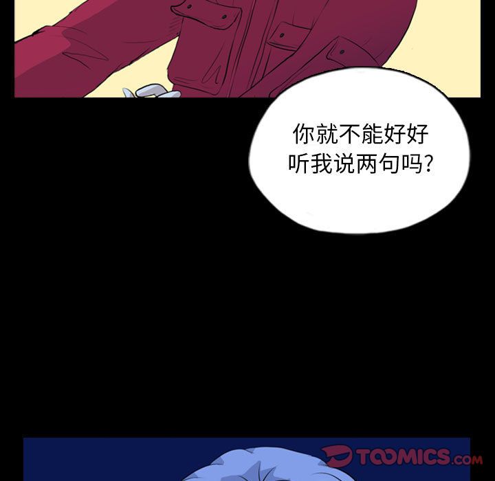梦魇[抖漫]韩漫全集-梦魇-第 69 章无删减无遮挡章节图片 