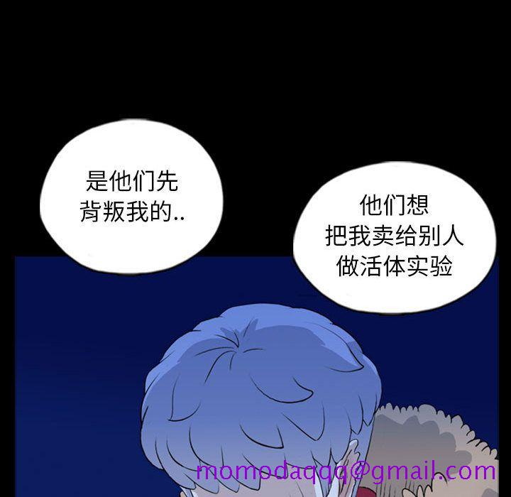 梦魇[抖漫]韩漫全集-梦魇-第 69 章无删减无遮挡章节图片 