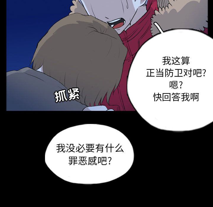 梦魇[抖漫]韩漫全集-梦魇-第 69 章无删减无遮挡章节图片 