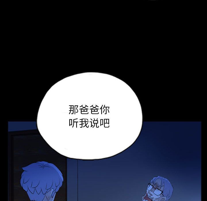 梦魇[抖漫]韩漫全集-梦魇-第 69 章无删减无遮挡章节图片 
