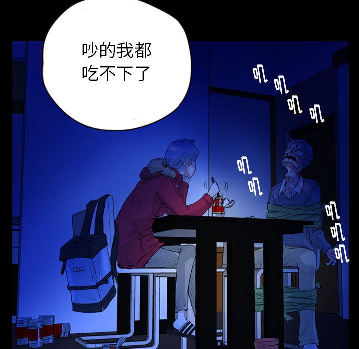梦魇[抖漫]韩漫全集-梦魇-第 69 章无删减无遮挡章节图片 