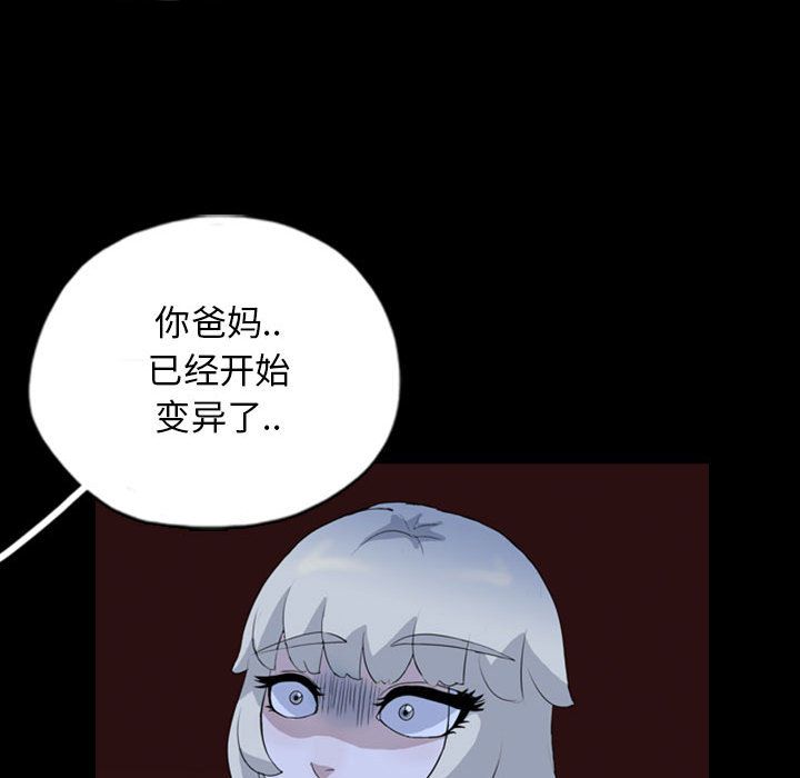 梦魇[抖漫]韩漫全集-梦魇-第 69 章无删减无遮挡章节图片 