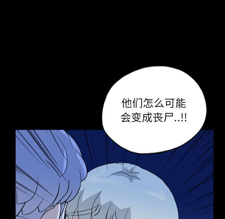 梦魇[抖漫]韩漫全集-梦魇-第 69 章无删减无遮挡章节图片 