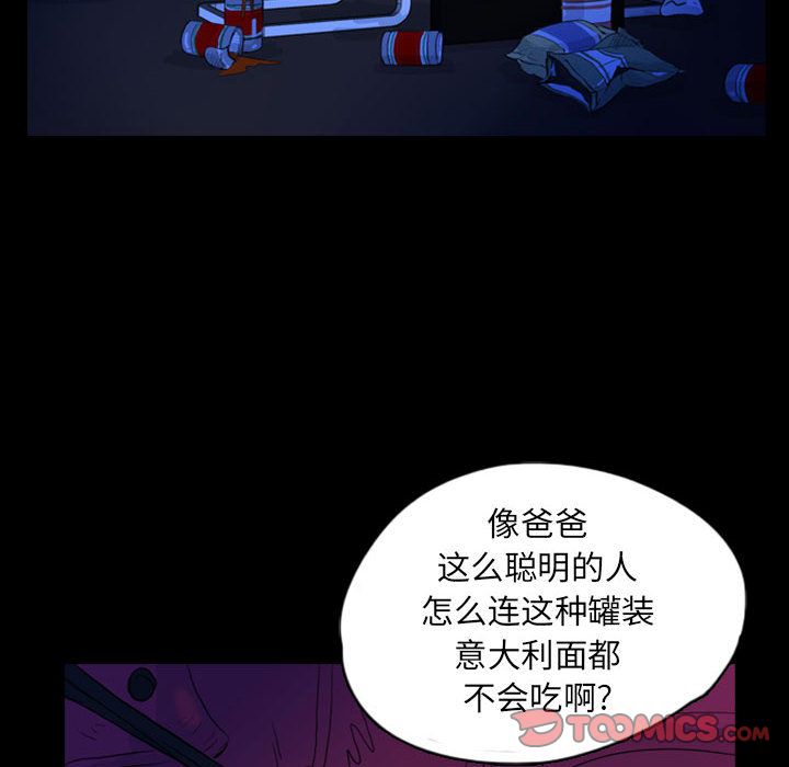 梦魇[抖漫]韩漫全集-梦魇-第 69 章无删减无遮挡章节图片 